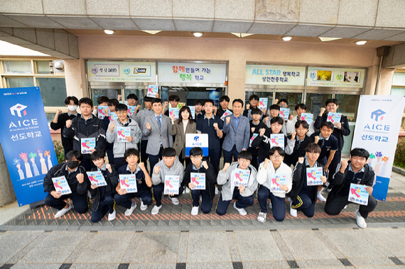 지난 26일 상인천중학교에서 현판식을 마친 관계자와 학생들이 기념촬영을 하고 있다. [사진=KT]