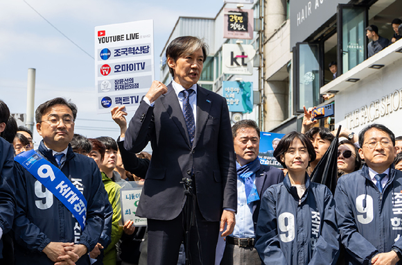 조국 조국혁신당 대표가 5일 울산대학교 인근에서 열린 기자회견에서 발언하고 있다. [사진=조국혁신당]