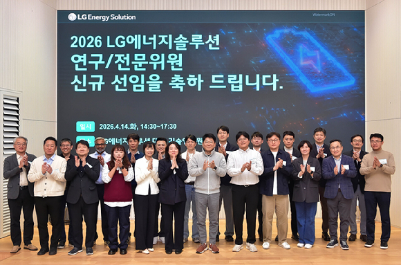 14일 LG에너지솔루션 대전 기술연구원에서 '2026년 신규 연구전문위원 선임'을 기념해 참석자들이 단체 기념촬영을 하고 있다. [사진=LG에너지솔루션]