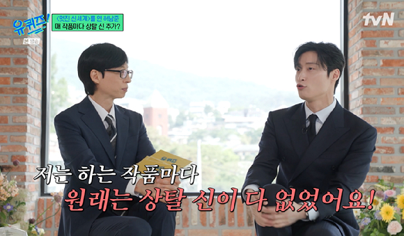 '유퀴즈' 허남준 "작품마다 몸 좋다고 없던 상탈신 추가...카니보어 다이어트로 몸매 관리"