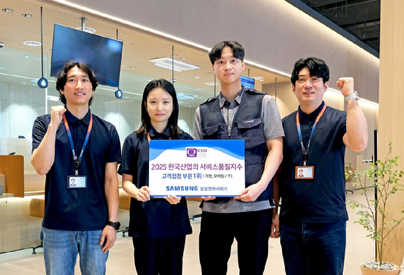삼성전자서비스 임직원들의 '2025 한국산업의 서비스품질지수' 1위 기념 촬영 [사진=삼성전자서비스]