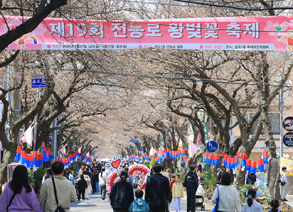국내 최대 봄꽃 축제인 '진해군항제' 개막일인 27일 오후 경남 창원시 진해구 여좌천 일대를 찾은 관광객이 벚꽃을 구경하며 봄기운을 만끽하고 있다. 2026.3.27 [사진=연합뉴스]