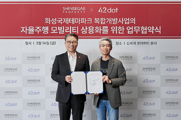 (왼쪽부터)임영록 신세계그룹 사장과 송창현 포티투닷 대표가 지난 14일 신세계프라퍼티본사에서 업무협약 체결 후 기념사진을 촬영하고 있다. [사진=포티투닷]