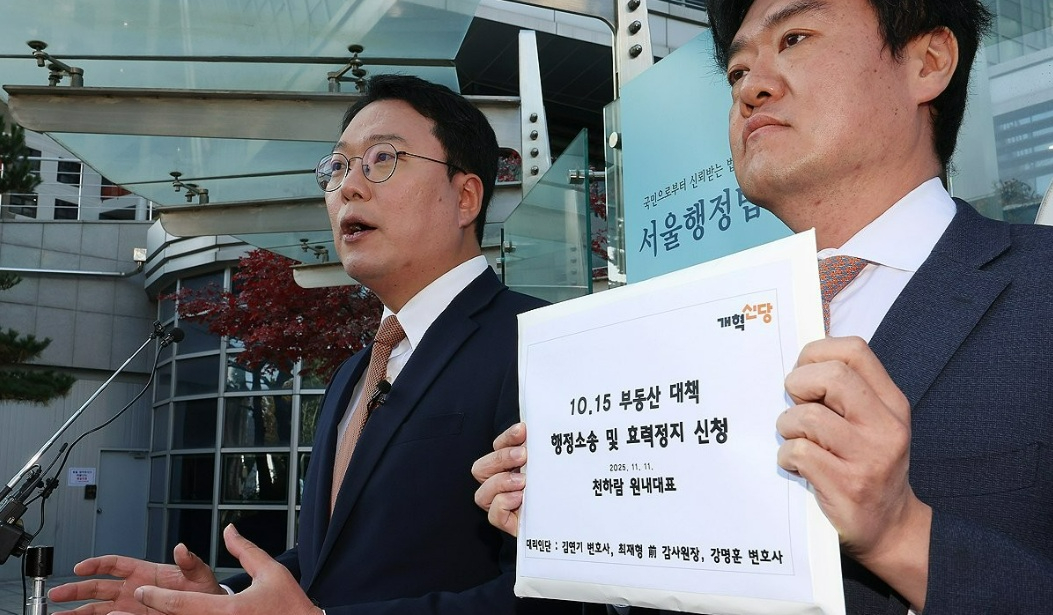 개혁신당 천하람 원내대표가 지난해 11월 10.15 부동산 대책 행정소송 및 효력정지 신청을 위해 서울 서초구 서울행정법원을 방문하며 관련 내용을 설명하고 있다. 2025.11.11 [사진=연합뉴스]