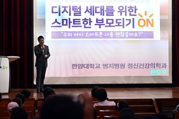 인천 부평구 중독관리통합지원센터가 6일 진행한 아동·청소년 인터넷 중독 예방 주민 강좌에서 한창우 명지병원 정신건강의학과 교수가 강의를 하고 있다. [사진=부평구]