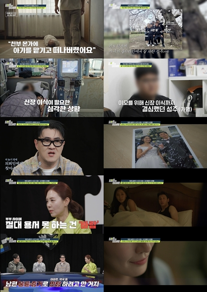 '탐비' 남편의 불륜 설계한 아내⋯남편, 전처·아내 친구와 외도