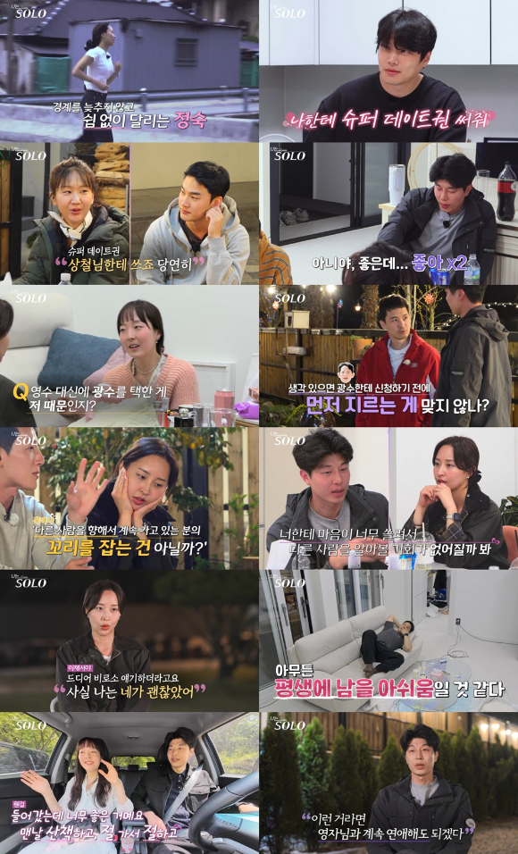 나는솔로 [사진=SBS PLUS, ENA ]