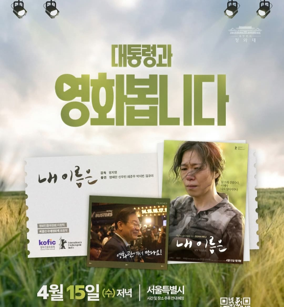 '내 이름은' 염혜란 포스터. [사진=CJ CGV, 와이드릴리즈]