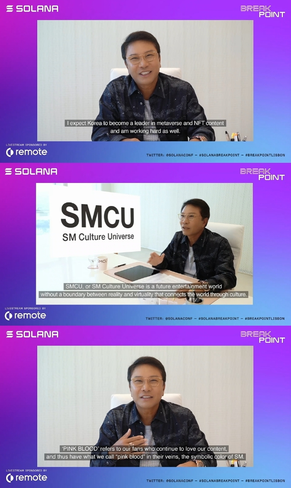 이수만 프로듀서가 9일(현지시간) 퍼블릭 블록체인 플랫폼 솔라나(Solana) 재단이 포르투갈 리스본에서 온, 오프라인으로 개최한 'Breakpoint 2021' 컨퍼런스에 초대 연사로 참여했다. [사진=SM엔터테인먼트]