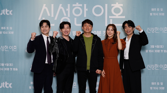 배우 조승우, 김성균, 한혜진, 정문성, 이재훈 감독이 2일 JTBC '신성한 이혼' 제작발표회에서 포즈를 취하고 있다. [사진=JTBC]