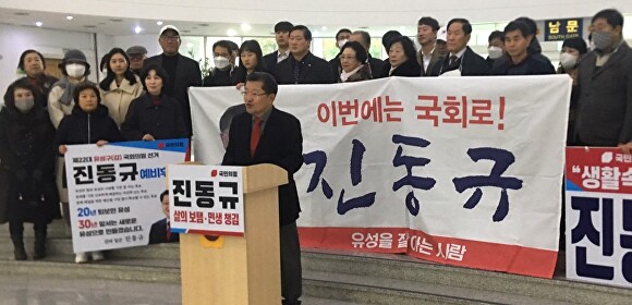 진동규 국힘 예비후보가 12일 대전시의회 로비에서 지지자들과 함께 출마기자회견을 했다 [사진=강일 기자]