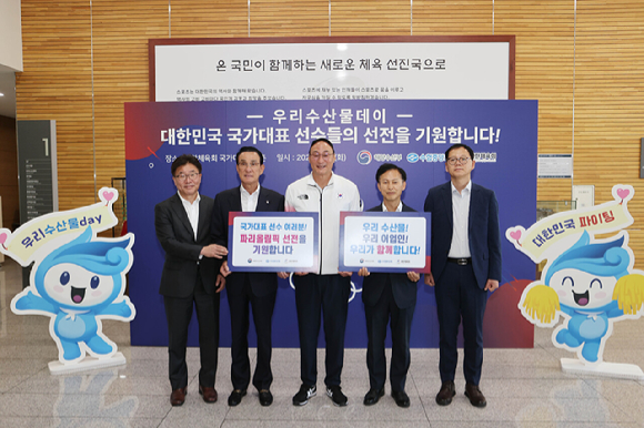 4일 진천선수촌에서 열린 '수산물 DAY 행사'에서 이승룡 수협경제상임이사, 노동진 수협중앙회장, 장재근 선수촌장, 송명달 해양수산부 차관, 정기원 해양수산부 유통정책과장(이상 왼쪽부터)이 기념촬영하고 있다. [사진=대한체육회]