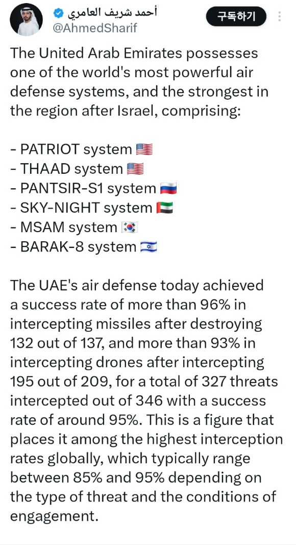 천궁-II 요격시험발사 장면. [사진=LIG넥스원]
