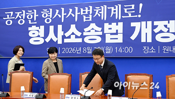 한병도 더불어민주당 당대표 직무대행 겸 원내대표가 3일 서울 여의도 국회에서 열린 형사소송법 개정 국민보고회에 참석하고 있다. [사진=곽영래 기자]