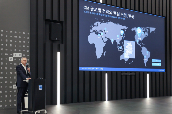 헥터 비자레알 한국GM 사장이 15일 인천 서구 청라국제도시에 있는 GM 청라 주행시험장 타운홀에서 열린 'GM 한국사업장 2026 비즈니스 전략 컨퍼런스'에서 발표하고 있다. [사진=GM 한국사업장]