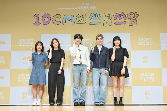 '더 시즌즈-10cm의 쓰담쓰담' 십센치 권정열 [사진=KBS]