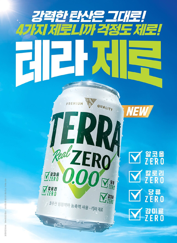  [사진=하이트진로음료 제공]