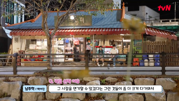 tvN 새 토일드라마 '스물다섯 스물하나'가 제작기 영상을 공개해 기대감을 높이고 있다. [사진=tvN '스물다섯 스물하나' 네이버TV 캡쳐]