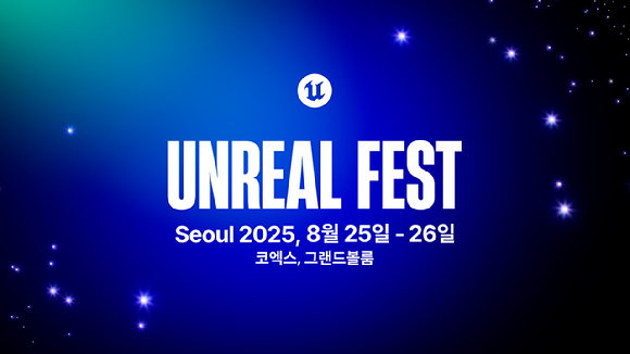 [사진=에픽게임즈코리아]