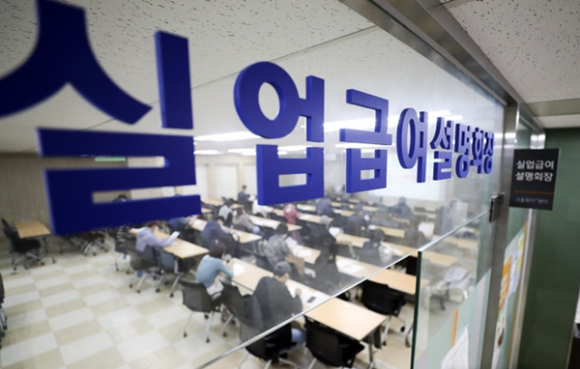 실업급여 [사진=아이뉴스24DB]
