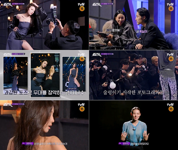 킬잇 [사진=tvN ]