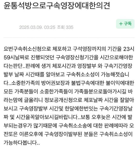 교도소 수감자 가족들이 모인 온라인 카페 [사진=온라인 커뮤니티]