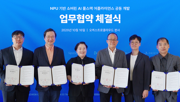 오케스트로 클라우드, 업스테이지 등 5개사 '국가대표 소버린 AI 드림팀' 결성