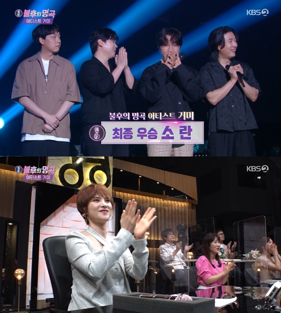 '불후의 명곡'에서 소란이 거미 특집에서 우승했다.  [사진=KBS 2TV]