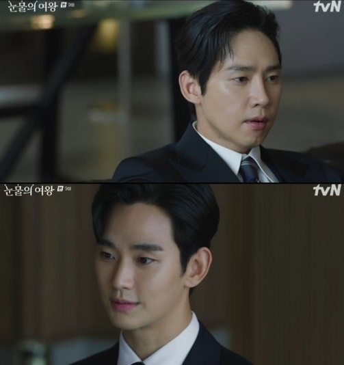 눈물의 여왕 [사진=tvN]