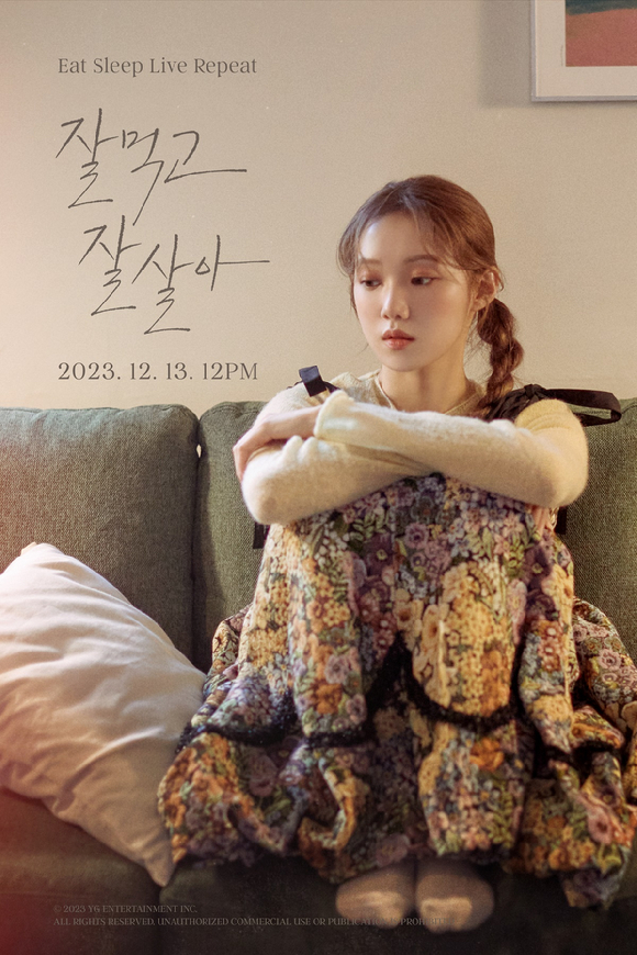 이성경 디지털 싱글 '잘 먹고 잘 살아' 커버. [사진=YG엔터테인먼트]