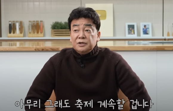 강원도 인제군이 지난해 지역 축제 홍보비 더본코리아에 5억원 이상을 지급한 것으로 나타났다. 사진은 백종원 더본코리아 대표. [사진=백종원 유튜브 캡처]