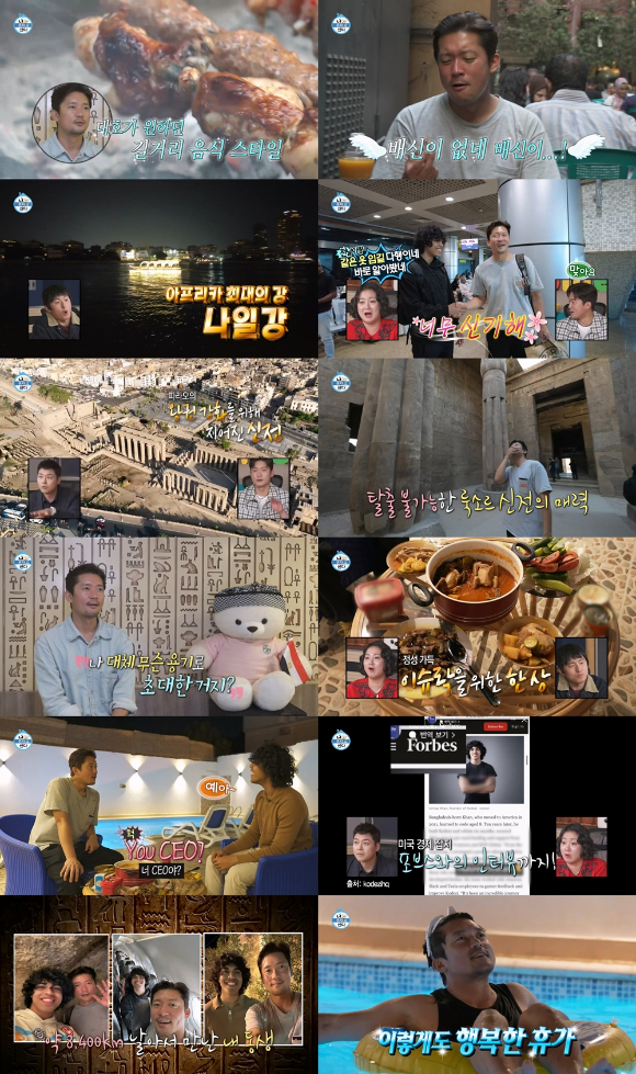 '나 혼자 산다' 방송 화면 갈무리 [사진=MBC]