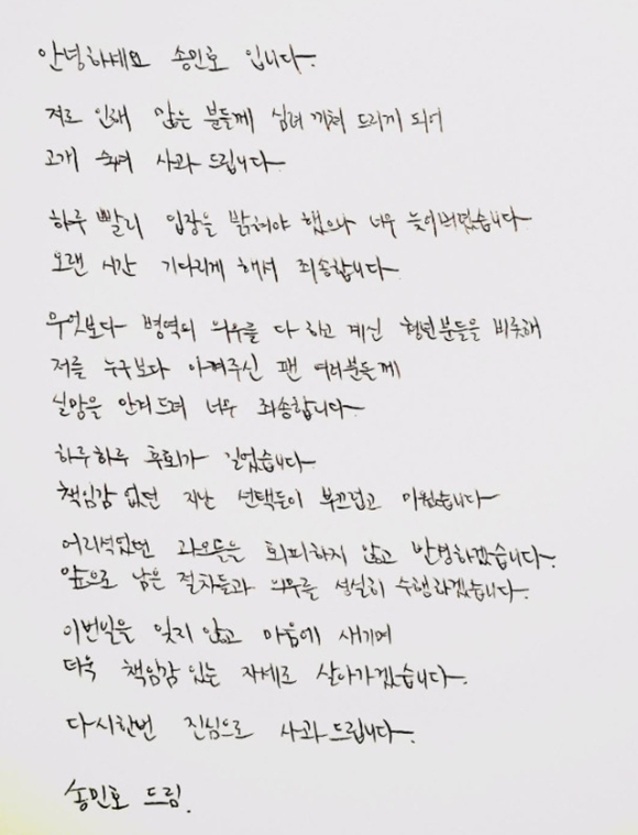 병역법 위반 혐의로 재판에 넘겨진 그룹 위너 송민호가 1일 서울 서부지법에서 열린 1심 선고공판을 앞두고 취재진 앞에서 입장을 전하고 있다. [사진=연합뉴스]