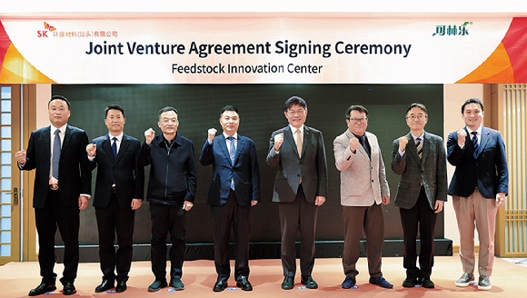 안재현 SK케미칼 사장(왼쪽 다섯번째)과 정재준 SK 산터우 동사장(왼쪽 여섯번째), 장시정 커린러 사장(왼쪽 첫번째) 및 관계자들이 협약을 마치고 기념 사진을 찍고 있다. [사진=SK케미칼]