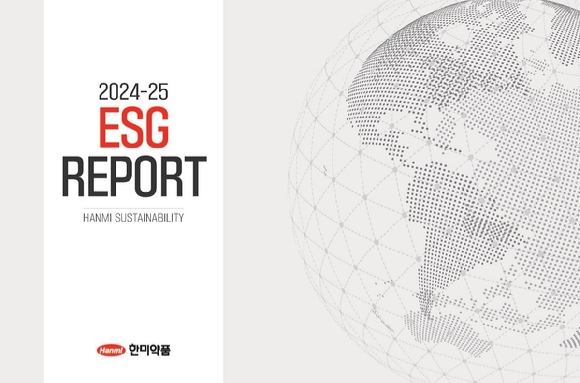 한미약품 2024-25 ESG 리포트. [사진=한미약품 제공]