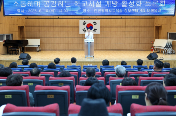 도성훈 인천광역시교육감이 10일 '소통하며 공감하는 학교시설 개방 활성화 토론회'에서 발언을 하고 있다. [사진=인천시교육청]