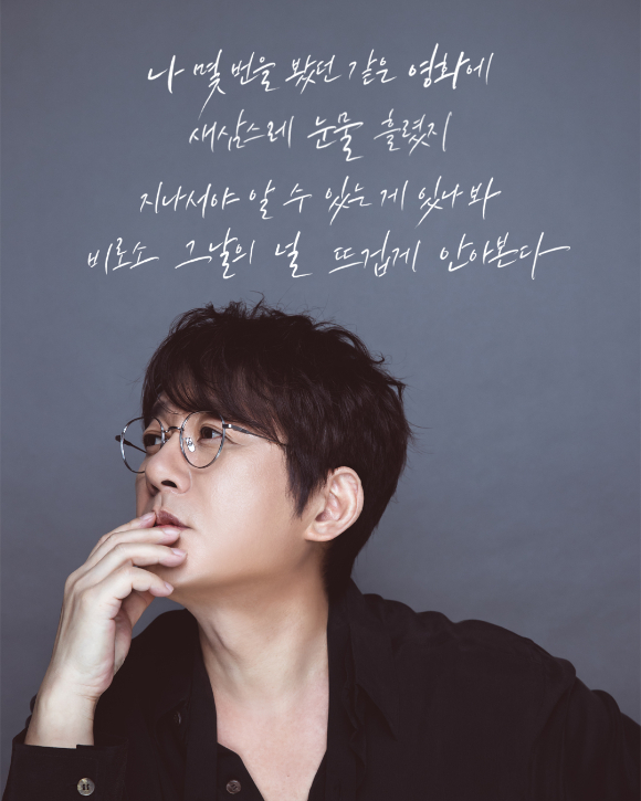 &quot;신승훈 음악의 정수&quot;…웰메이드 예고한 서정적 언어