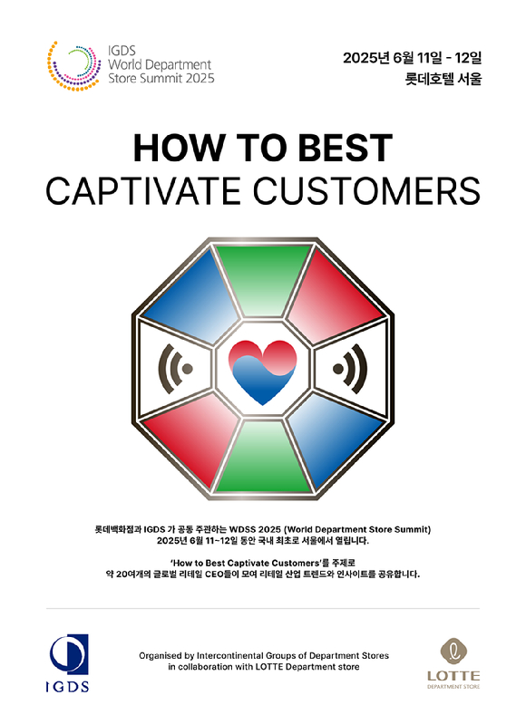 롯데백화점 본점 전경. [사진=롯데백화점]