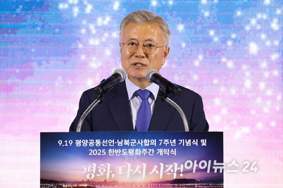 문재인 전 대통령이 19일 오후 경기 파주 캠프그리브스에서 열린 9&middot;19 평양공동선언 7주년 기념식에서 기념사를 하고 있다. [사진=국회사진기자단]