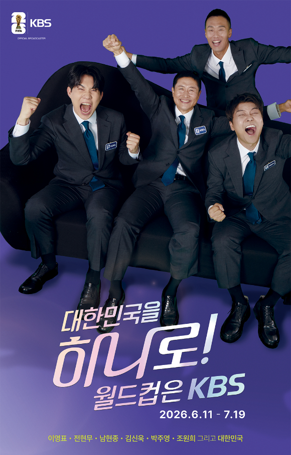 KBS 월드컵 중계 [사진=KBS ]