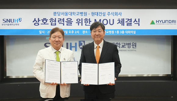 현대건설 기술연구원 김재영 원장(오른쪽)과 분당서울대병원 송정한 원장이 &lsquo;주거 기반 AI 헬스케어 플랫폼&rsquo; 업무협약 기념사진을 촬영하고 있다. [사진=현대건설]