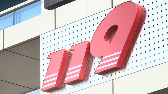119 로고 [사진=아이뉴스24]