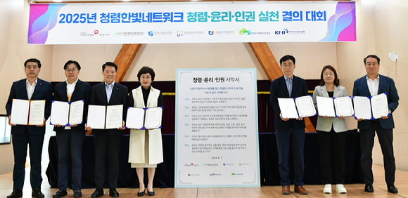 지난 7일 산림복지종합교육센터에서 개최된 '2025년 청렴한빛네트워크 청렴&middot;윤리&middot;인권 결의' 대회에서 황성태(우측 첫 번째) 부원장 등 7개 대전지역 공공기관 및 경영진이 청렴&middot;윤리&middot;인권 서약 이후 기념촬영을 하고 있다. [사진=한국산림복지진흥원]