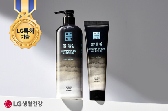 리엔 물들임 새치커버 샴푸&트리트먼트. [사진= LG생활건강]