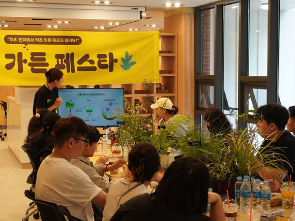 평택고덕2단지에서 열린 '우리가든 같이가든' 프로그램. [사진=LH]