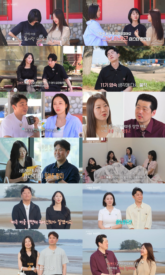 '나는 SOLO, 그 후 사랑은 계속된다'('나솔사계') [사진=ENA, SBS Plus]