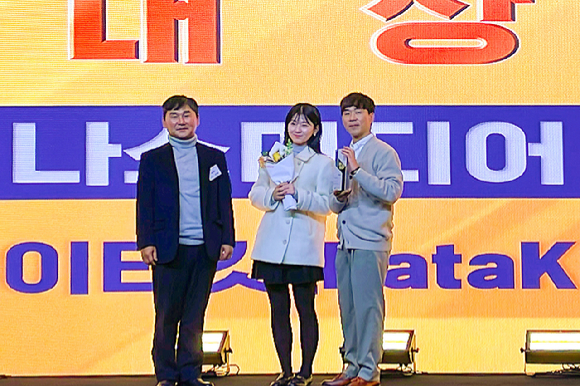 2024 대한민국 디지털 광고 대상에서 나스미디어 관계자들이 기념 사진을 촬영하고 있는 모습. [사진=KT]