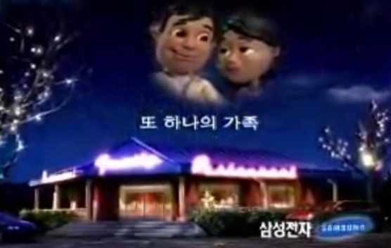 이건희 삼성 선대회장. 뒤에 서 있는 이재용 삼성전자 회장.[사진=삼성]