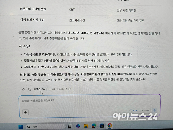 진은숙 현대차&middot;기아 ICT담당 사장은 21일 서울 양재동 현대차그룹 사옥에서 열린 '소프티어 테크톡 오프데이 2026'에서 발언하고 있다. [사진=최란 기자]