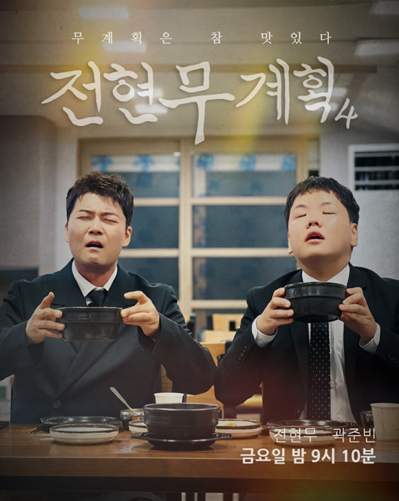 '전현무계획', 조작 의혹 강력부인 "사전 식당 섭외·접촉 없다"